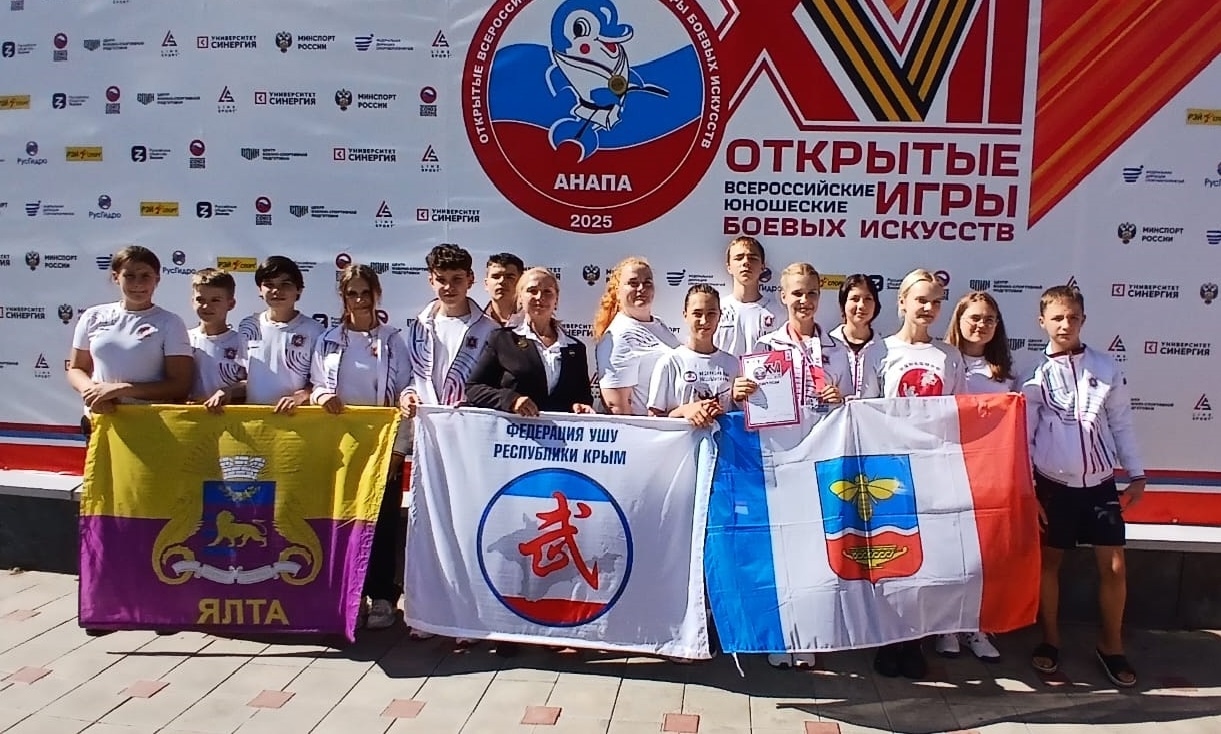 XVII открытые Всероссийские юношеские Игры боевых искусств – 2025