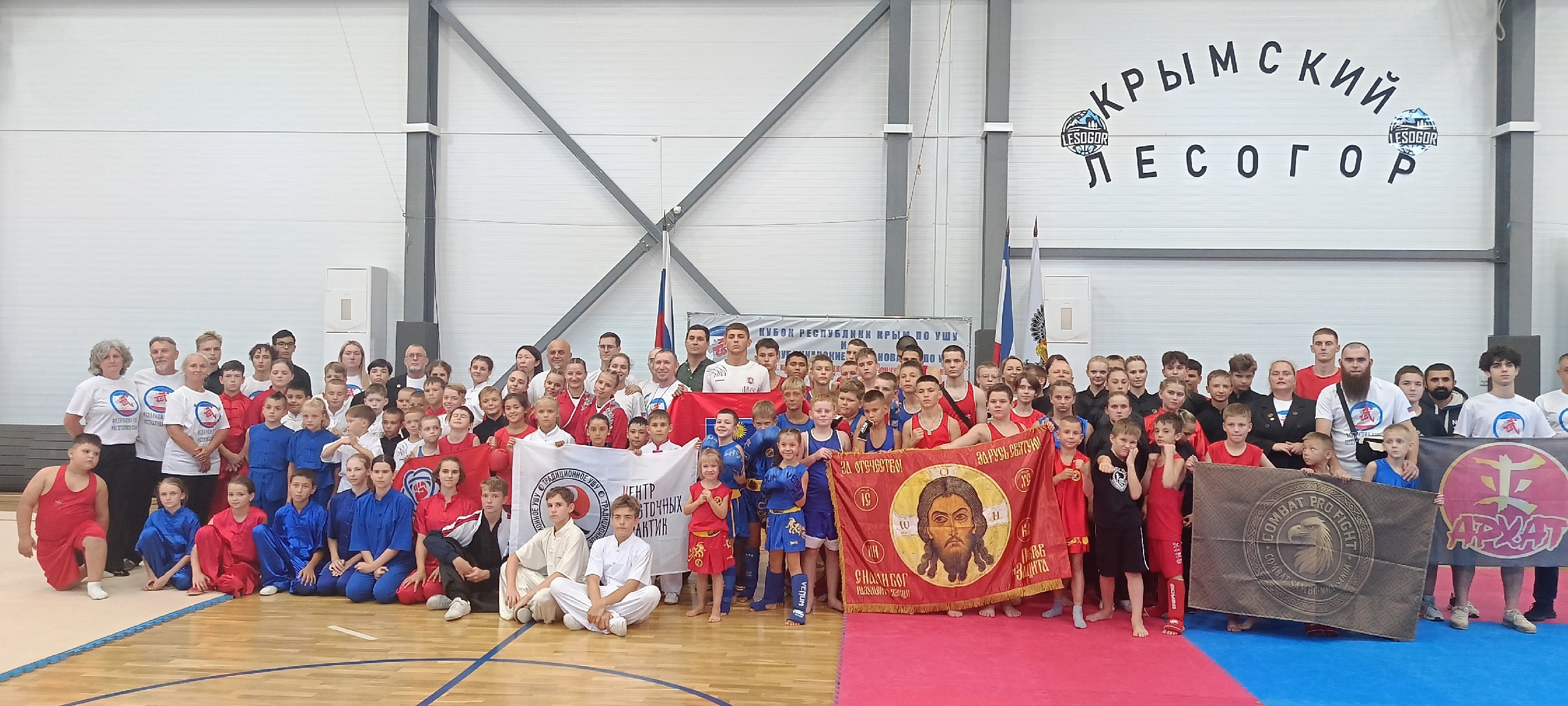 Кубок и Республиканские соревнования по ушу  Республики Крым 2025