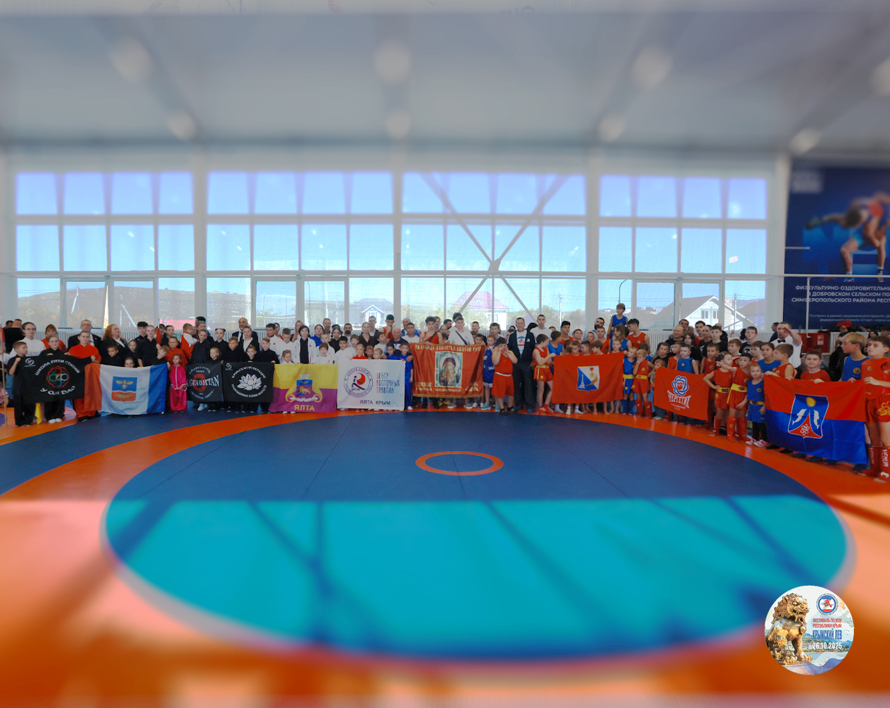 Фестиваль Республики Крым по ушу «Крымский Лев 2025»